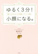 家合洋子(著者)販売会社/発売会社：現代書林発売年月日：2014/10/01JAN：9784774514802