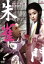 【中古】 朱雀門/若尾文子,市川雷蔵,山本富士子,森一生(監督),川口松太郎(原作) 2,090円
