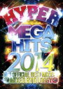 【中古】 HYPER MEGA HITS 2014−AV8 OFFICIAL BEST MIXXX−/DJ OGGY