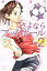 【中古】 さよならフットボール(新装版)(2) マガジンKC/新川直司(著者) 165円