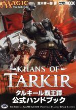 真木孝一郎(著者)販売会社/発売会社：ホビージャパン発売年月日：2014/09/26JAN：9784798608792