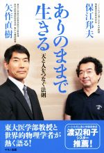 矢作直樹(著者),保江邦夫(著者)販売会社/発売会社：マキノ出版発売年月日：2014/10/01JAN：9784837672173