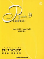 ֥å ŷԾŹ㤨֡š ԥαե졼ɡ9顡졼ɥϥɥ֥å(2003ǯ52006ǯ4»ʬݽѡǽ󥿥ᡦȡפβǤʤ110ߤˤʤޤ