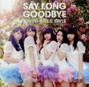 【中古】 Say long goodbye/ヒマワリと星屑-English Ver.-(DVD付B)/東京女子流