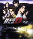 【中古】 新劇場版 頭文字［イニシャル］D Legend1－覚醒－（初回限定版）（Blu－ray Disc）／しげの秀一（原作）,宮野真守（藤原拓海）,中村悠一（高橋啓介）,小野大輔（高橋涼介）,羽田浩二（キャラクターデザイン）,土橋安騎夫（音