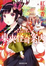 ֥å ŷԾŹ㤨֡š  ξջ԰˿λ עƲʸˡȸ(ԡפβǤʤ220ߤˤʤޤ