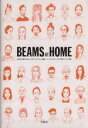 【中古】 BEAMS　AT　HOME／宝島社