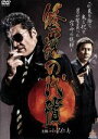 【中古】 修羅の代償/小沢仁志,木村一八,橋本マナミ,辻裕之(監督、脚本)