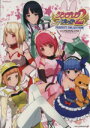 【中古】 シンデレラブレイド2 PERFECT COLLECTION プレミアムック/辰巳出版