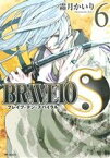 【中古】 BRAVE10　S(6) MFCジーン／霜月かいり(著者)