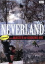 【中古】 NEVER　LAND／Master　of　Ground　07／スポーツ