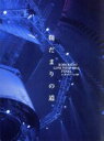 【中古】 KOBUKURO LIVE TOUR 2014 “陽だまりの道”FINAL at 京セラドーム大阪/コブクロ