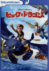 【中古】 ヒックとドラゴン　スペシャル・エディション／クレシッダ・コーウェル（原作）,ジェイ・バルチェル（ヒック）,ジェラルド・バトラー（ストイック）,アメリカ・フェレーラ（アスティ）,ジョン・パウエル（音楽）