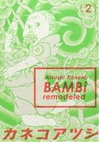 【中古】 BAMBi　remodeled(2) ビームC／