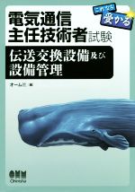 オーム社(編者)販売会社/発売会社：オーム社発売年月日：2014/09/24JAN：9784274216305