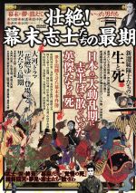 ֥å ŷԾŹ㤨֡š 䡪ֻΤκǴ ǥåMOOKˡ(¾פβǤʤ220ߤˤʤޤ