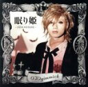 【中古】 眠り姫 悪魔 Ver./植田圭輔