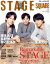 【中古】 STAGE SQUARE(vol.24) 坂本昌行×長野博×井ノ原快彦『戸惑いの惑星』 HINODE MOOK/日之出出版 220円