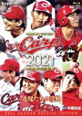 【中古】 CARP2021熱き闘いの記録 〜若鯉たちの躍動〜(Blu−ray Disc)/(スポーツ)
