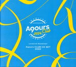 楽天市場】ラブライブ!サンシャイン!! aqours club cd setの通販 楽天市場】ラブライブ!サンシャイン!! aqours club cd setの通販