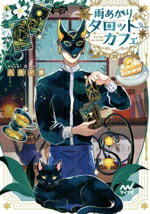 【中古】 雨あがりの