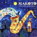 【中古】 MAKOTO～The　40th　Anniversary～／平原まこと（bs、ts、as、ss、sopranino　sax）,宮川彬良（p、cond）,ニコラス・ファーマカリディス（p）,加瀬達（cb）,宮地良幸（ds）,瀬田創太（p