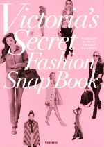 楽天ブックオフ 楽天市場店【中古】 Victoria’s　Secret　Fashion　Snap　Book／Celebrity　Fun