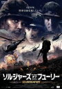 【中古】 ソルジャーズ・オブ・フューリー/ヴァチェスラフ・クリクノフ,アルチョム・トカチェンコ,アレクサンダー・サモリエンコ,アレクサンダー・チェリニアエフ(監...