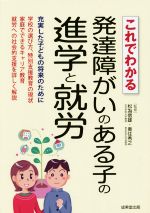 松為信雄(著者),奥住秀之(著者)販売会社/発売会社：成美堂出版発売年月日：2014/11/01JAN：9784415318554