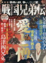 歴史・地理販売会社/発売会社：英和出版社発売年月日：2014/10/23JAN：9784865450958