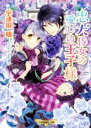 宇津田晴(著者)販売会社/発売会社：小学館発売年月日：2014/10/24JAN：9784094522914