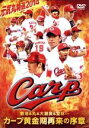 【中古】 元気丸特選2014 菊池&丸&大瀬良&堂林・・・カープ黄金期再来の序章/(スポーツ)