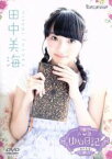 【中古】 声優ゆめ日記　Vol．6　～田中美海～／田中美海