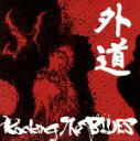 【中古】 Rocking The BLUES/外道