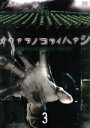 【中古】 オキナワノコワイハナシ3/映画・ドラマ