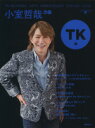 【中古】 小室哲哉ぴあ TK編 TM NETWORK 30th Anniversary SPECIAL ISSUE ぴあMOOK/ぴあ
