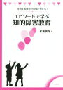 松浦俊弥(著者)販売会社/発売会社：北樹出版発売年月日：2014/10/27JAN：9784779304415