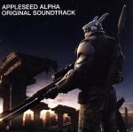 【中古】 APPLESEED　ALPHA　ORIGINAL　SOUNDTRACK／（アニメーション）,Skrillex　＆　Alvin　Risk,AKLO,パスピエ,DJ　FUMIYA,tofubeats,Q；indivi＋,80kidz