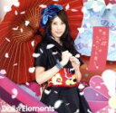 【中古】 君に桜ヒラリと舞う(初回生産限定盤B)/Doll☆Elements