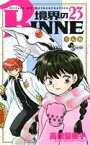 【中古】 境界のRINNE(23) サンデーC／高橋留美子(著者)