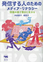 内田朋子(著者),堤信子(著者)販売会社/発売会社：晶文社発売年月日：2024/08/23JAN：9784794974044