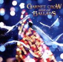 【中古】 GARNET CROW BEST OF BALLDS／GARNET CROW