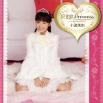 【中古】 泣き虫Princess（初回限定盤B）／小池美由