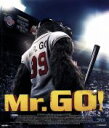 【中古】 ミスターGO!(Blu−ray Disc)/シュー・チャオ,キム・ガンウ,ソン・ドンイル,キム・ヨンファ(監督、脚本)
