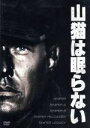 【中古】 山猫は眠らない ペンタロジーDVDセット/(洋画)