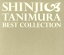 【中古】 Best Collection 〜いい日旅立ち〜(初回生産限定盤)/谷村新司 3,025円
