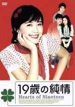 【中古】 19歳の純情　DVD−BOX　3／ク・ヘソン,ソ・ジソク,イ・ミヌ,カン・ドンユン（音楽）