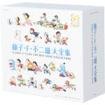 【中古】 藤子・F・不二雄　生誕80周年　藤子・F・不二雄　大全集／（キッズ）,mao、ひまわりキッズ,大杉久美子,大山のぶ代,橋本潮,橋本潮、SHINES,内田順子,林原めぐみ、斉藤小百合