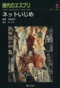 哲学・心理学・宗教販売会社/発売会社：ぎょうせい発売年月日：2011/04/12JAN：9784324090268