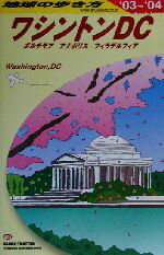 ֥å ŷԾŹ㤨֡š 亮ȥDCܥ⥢ʥݥꥹեǥե(20032004ǯ ϵ⤭B08ϵ⤭Խ(ԼԡפβǤʤ110ߤˤʤޤ